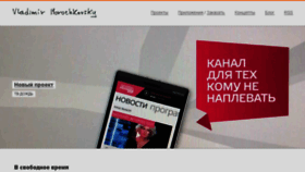 What Morochkovsky.ru website looked like in 2016 (7 years ago)