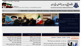 What Muk.ac.ir website looked like in 2016 (9 years ago)