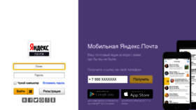 What Mail.yandex.ru website looked like in 2016 (7 years ago)