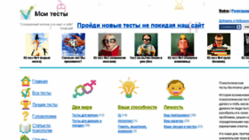What Mytests.ru website looked like in 2016 (7 years ago)