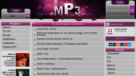 What Mp3pulse.ru website looked like in 2016 (7 years ago)