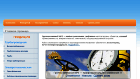 What Mrt1.ru website looked like in 2016 (7 years ago)