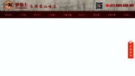 What Miaojiaoshi.com website looked like in 2016 (7 years ago)