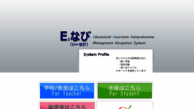 What Manabi.nta.co.jp website looked like in 2016 (7 years ago)