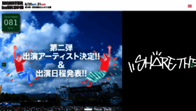 What Monsterbash.jp website looked like in 2016 (7 years ago)