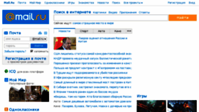 What Mail.ru website looked like in 2016 (9 years ago)