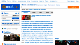What Mail.ru website looked like in 2016 (7 years ago)