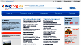 What Moskva.regtorg.ru website looked like in 2016 (7 years ago)