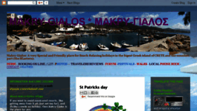 What Makry-gialos.info website looked like in 2016 (7 years ago)
