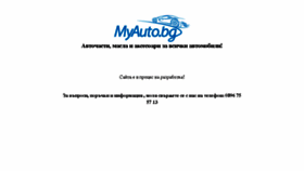 What Myauto.bg website looked like in 2016 (7 years ago)