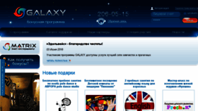 What Mygalaxy.com.ua website looked like in 2016 (8 years ago)