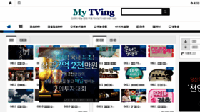 What Mytving.com website looked like in 2016 (7 years ago)