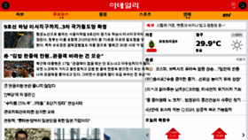 What M.edaily.co.kr website looked like in 2016 (7 years ago)