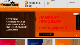 What Magia-pola.ru website looked like in 2016 (7 years ago)