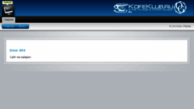 What Millio.kofeklub.ru website looked like in 2016 (7 years ago)