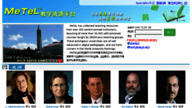 What Metel.cn website looked like in 2016 (9 years ago)