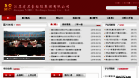 What Meetsoho.cn website looked like in 2016 (9 years ago)