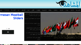 What Mushahid.info website looked like in 2016 (7 years ago)