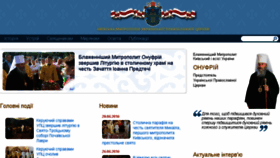 What Mitropolia.kiev.ua website looked like in 2016 (7 years ago)