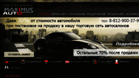 What Maximus-auto.ru website looked like in 2016 (7 years ago)