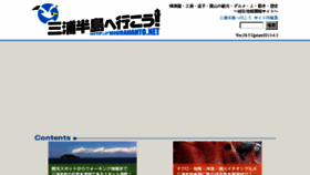 What Miurahanto.net website looked like in 2016 (7 years ago)
