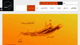 What Mehrbastan.com website looked like in 2016 (7 years ago)