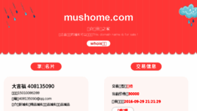 What Mushome.com website looked like in 2016 (7 years ago)