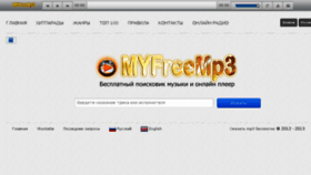 What Myfreemp3.me website looked like in 2016 (7 years ago)