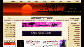What Majalsuae.com website looked like in 2011 (12 years ago)