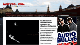 What Moskva.com website looked like in 2011 (12 years ago)