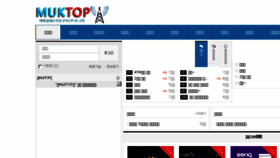 What Muktop.com website looked like in 2016 (7 years ago)