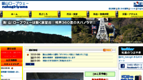 What Mt-nokogiri.co.jp website looked like in 2016 (9 years ago)