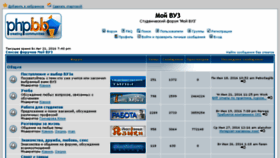 What Myvuz.ru website looked like in 2016 (7 years ago)