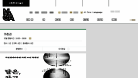 What Mmca.go.kr website looked like in 2016 (10 years ago)