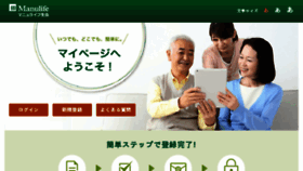 What Mypage.manulife.co.jp website looked like in 2016 (7 years ago)