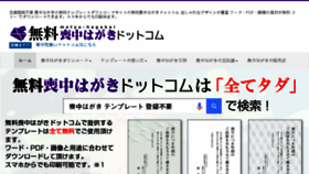 What Motyu-hagaki.com website looked like in 2016 (7 years ago)