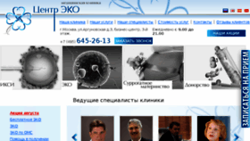 What Medica-mente.ru website looked like in 2016 (7 years ago)