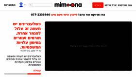 What Mimoona.co.il website looked like in 2016 (7 years ago)