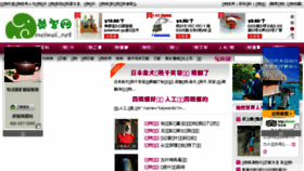 What Meiwai.net website looked like in 2016 (7 years ago)