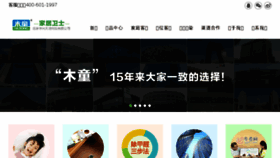 What Mutongchina.com website looked like in 2016 (7 years ago)