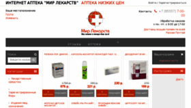 What Mlrt.ru website looked like in 2016 (7 years ago)