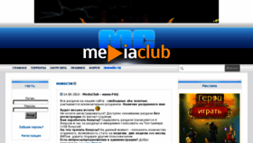 What Mediaclub.tv website looked like in 2016 (7 years ago)