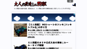 What Mini-yonku.net website looked like in 2016 (7 years ago)