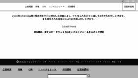 What Mizuno.co.jp website looked like in 2016 (7 years ago)
