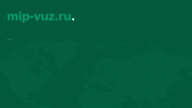 What Mip-vuz.ru website looked like in 2016 (7 years ago)
