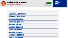 What Mebel-v-tyumen.ru website looked like in 2016 (7 years ago)
