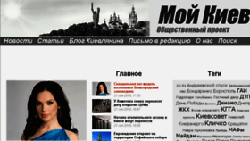 What Moygrad.kiev.ua website looked like in 2016 (7 years ago)