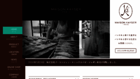 What Maisonkayser.co.jp website looked like in 2016 (7 years ago)