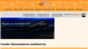 What Mztour.ru website looked like in 2016 (7 years ago)