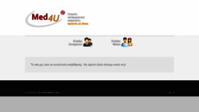 What Med4u.gr website looked like in 2016 (7 years ago)